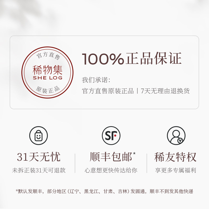 稀物集糯感脸部女净颜清洁油卸妆膏 稀物集卸妆