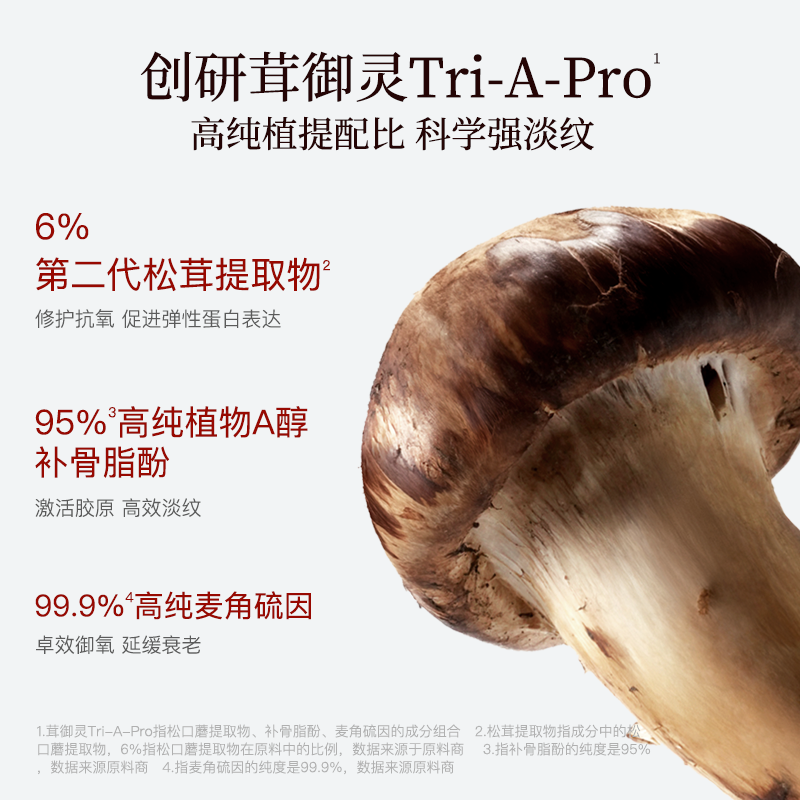  稀物集液态精华