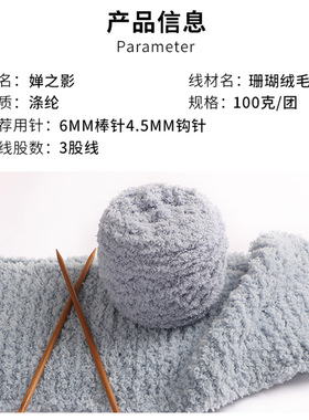 珊瑚绒毛线手工编织围巾线