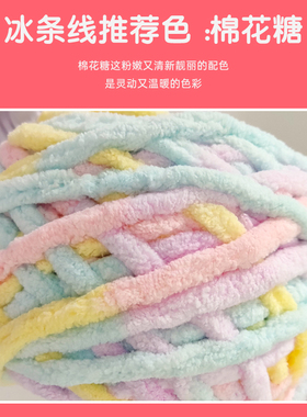 冰条粗毛线手工编织diy