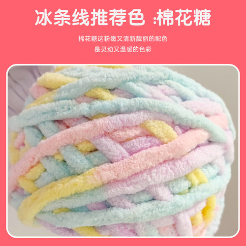 冰条线粗毛线勾拖鞋大团批发钩鞋子手工编织玩偶围巾手织diy包包 - 图1