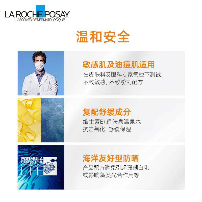 【自营】理肤泉50ml大哥大防晒隔离乳 天猫国际自营全球超级店防晒霜