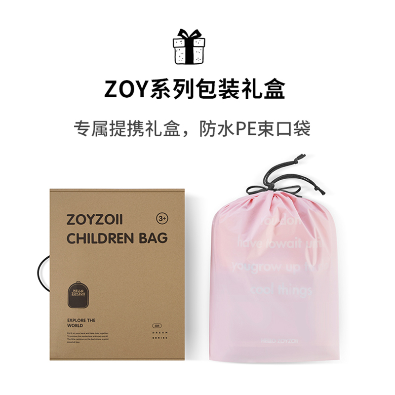 zoyzoii小学生女生男生女孩书包 zoyzoii书包