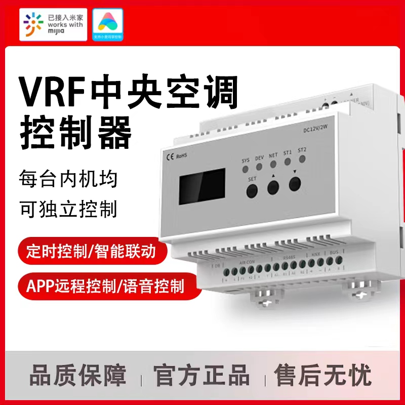 大金日立格力vrf中央空调智能远程控制器温控器适用小米家HomeKit-图0