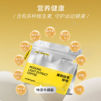 【专属营养师+试喝】魔胴轻萃美式冷热冲饮