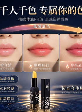 传奇今生润唇膏一抹水润嘟嘟唇