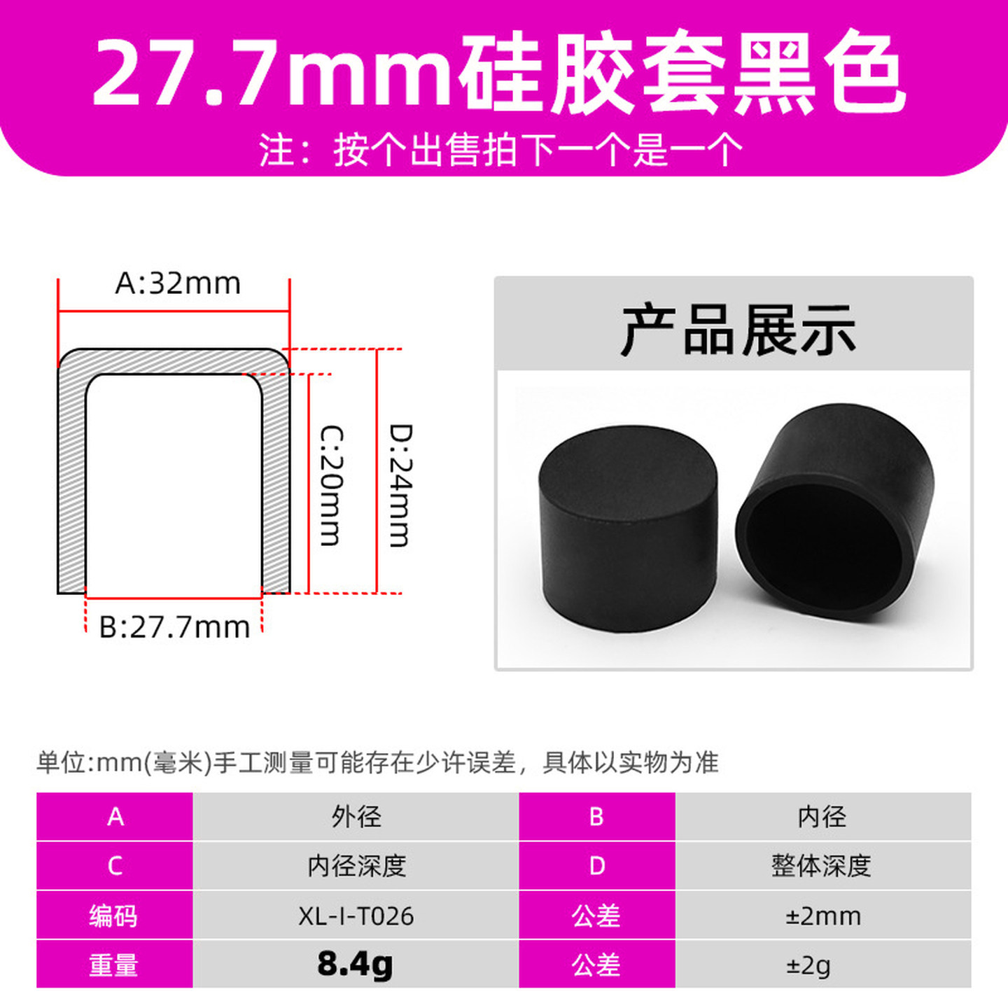 螺纹保护24.7毫米28.7毫米堵头圆管套保护圆形护套套螺纹隔热圆柱,淘宝优惠券,粉丝福利购,淘宝优惠卷