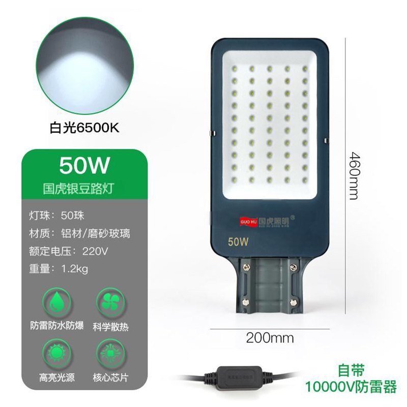 国虎LED金豆路灯头100W新农村小区户外室防水电线杆挑臂超亮路灯,淘宝优惠券,粉丝福利购,淘宝优惠卷