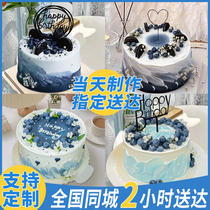 Blueberry Cake Fruit Birthday Cake Men Ice Cream Mesh Red Custom Husband Children National Co-City Distribution Woman