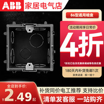 ABB switch socket panel bottom case 86 Type bottom case Lieven body Universal dark case Home AU565