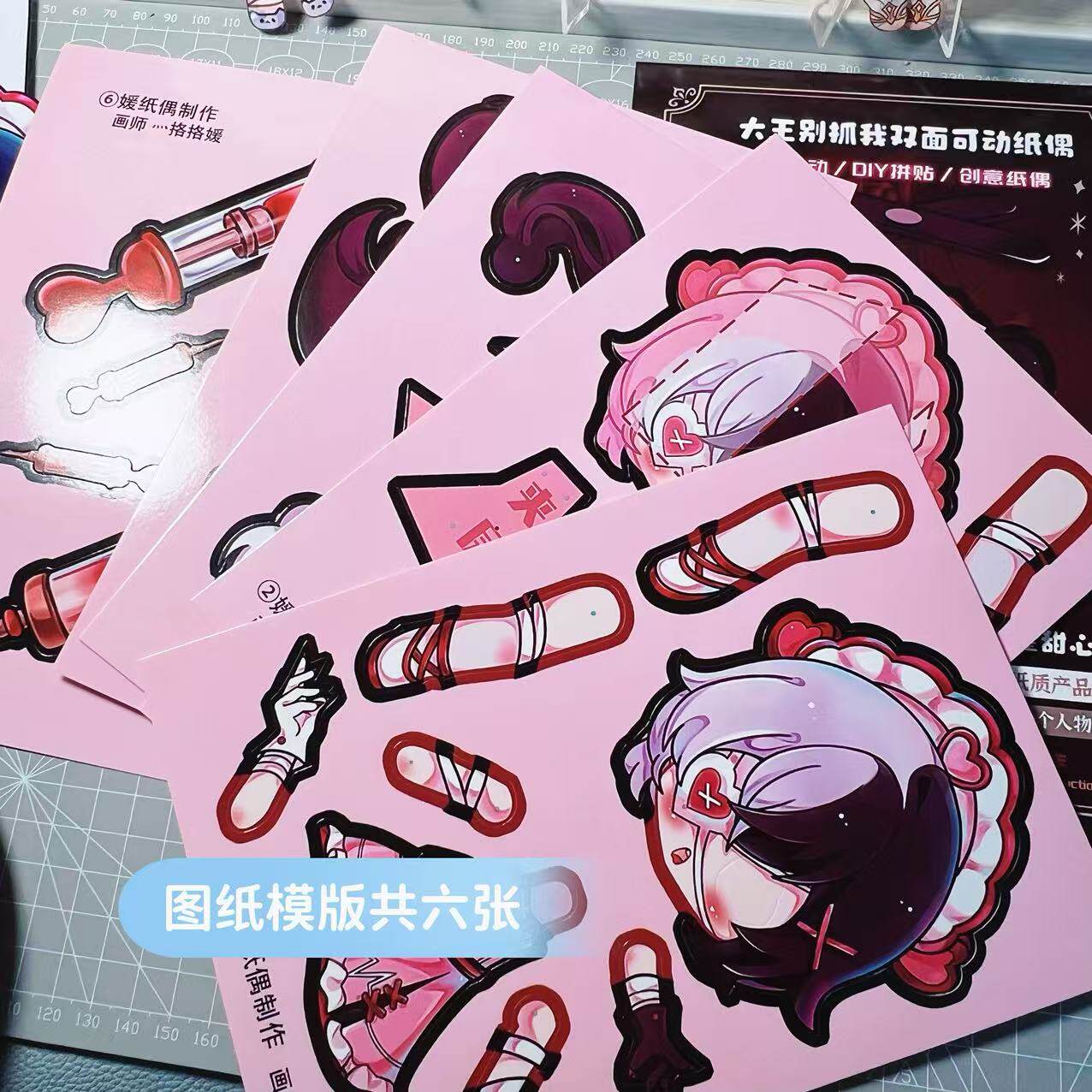 元梦之星暗星甜心护士可动纸片人成品手工DIY大王别抓我材料包,淘宝优惠券,粉丝福利购,淘宝优惠卷