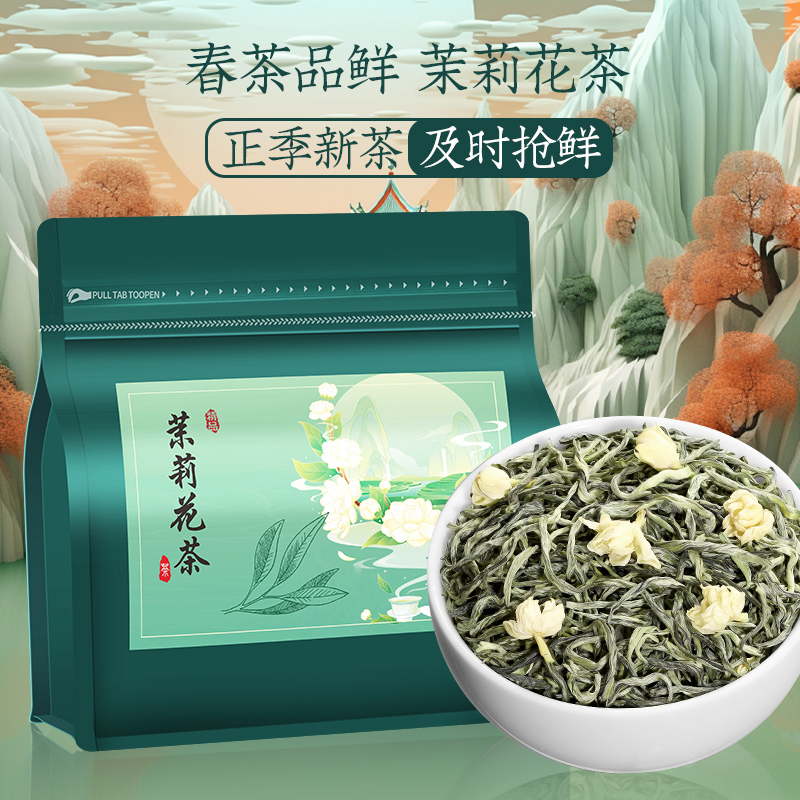 茉莉花茶2024新春茶叶浓香型特级飘雪散装绿茶花草茶自己喝旗舰店 - 图0