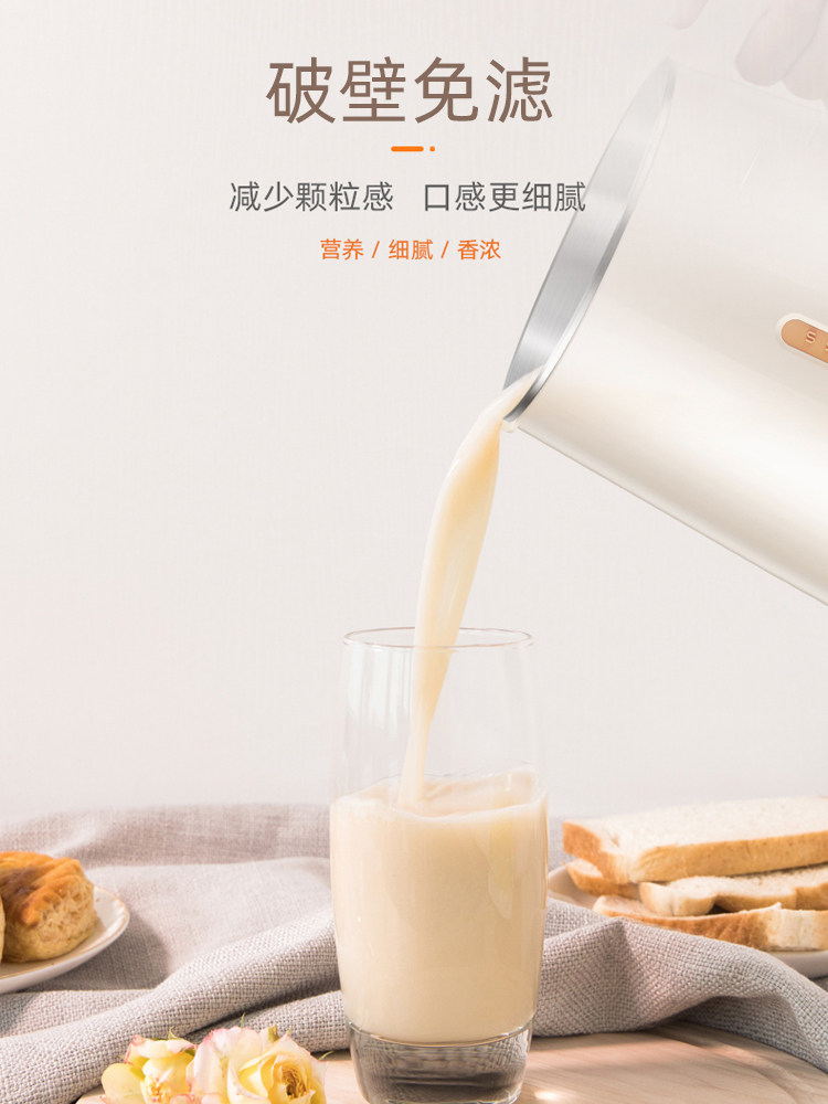 苏泊尔家用小型全自动破壁 3豆浆机 苏泊尔新合润豆浆机