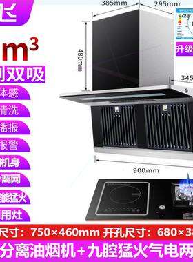 爆吸油烟机燃气灶套餐家用烟灶套装组合抽烟机灶具套装侧吸式