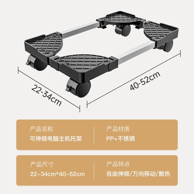 2024新款台式电脑主机托架可移动家用简约机箱底座滑轮支架增高置 - 图2