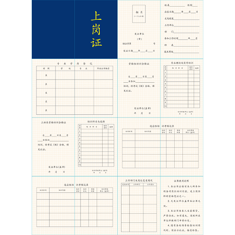 上岗证皮革烫金多页现货养护劳务岗位培训合格证书包邮可定制LOGO - 图0