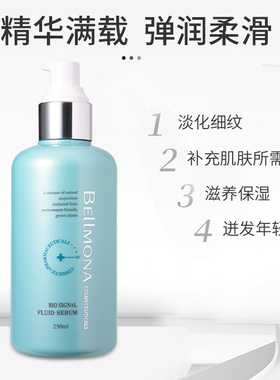 院线热卖！百媚诺生物肽全能乳液