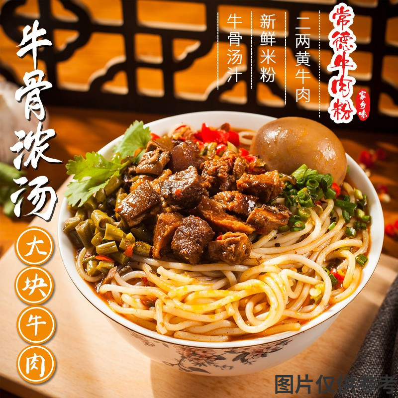 丹姨湖南常德米粉牛肉粉麻辣米线早餐湿拌粉速食宿舍懒人特产食品,淘宝优惠券,粉丝福利购,淘宝优惠卷