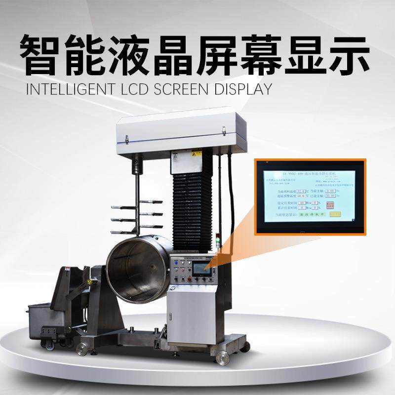 400型液压打浆机肉丸厂大型调速打浆机打800斤肉浆机器调速搅拌机,淘宝优惠券,粉丝福利购,淘宝优惠卷