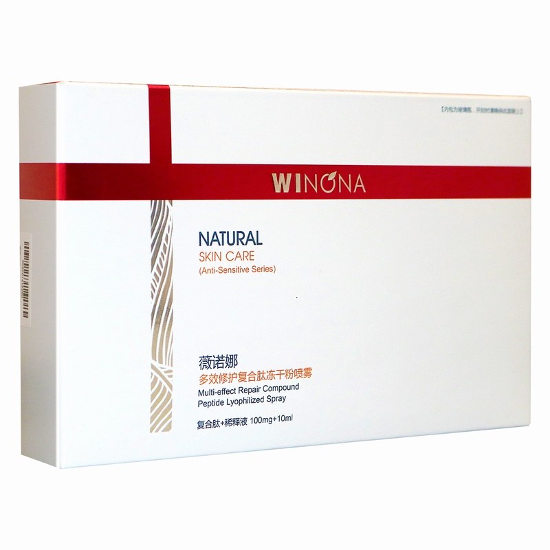 薇诺娜多效复合肽喷雾敏感肌冻干粉 健之佳e购大药房面部健康