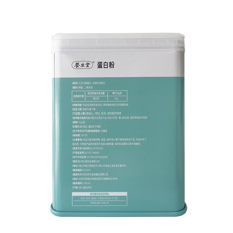买赠共800g养生堂400g大豆分离蛋白 健之佳e购大药房大豆分离蛋白/混合蛋白