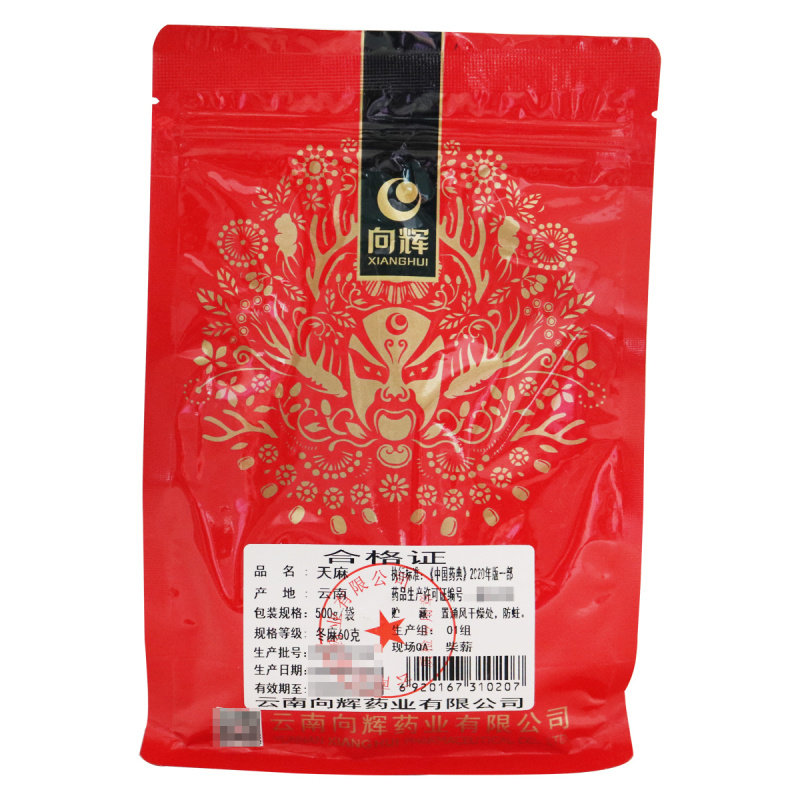 向辉500g /(冬麻60克)云南天麻 健之佳e购大药房天麻