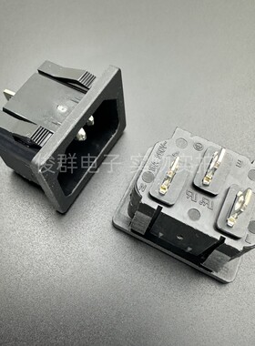 LECI DB-14电源插座AC公座插头三芯插孔品字座10A250V