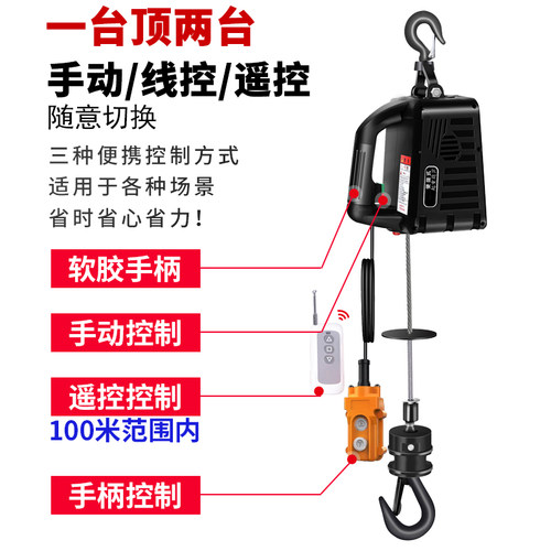 微型电动葫芦220v家用小吊机便携式电葫芦小型升降提升机空调吊机 - 图1