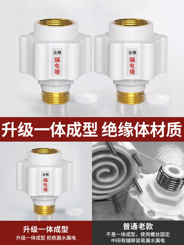 电热水器防电墙通用型公牛海尔美的专用万家乐万和安全隔电墙配件 - 图1