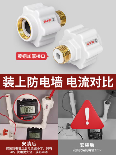 电热水器防电墙通用型公牛海尔美的专用万家乐万和安全隔电墙配件 - 图0