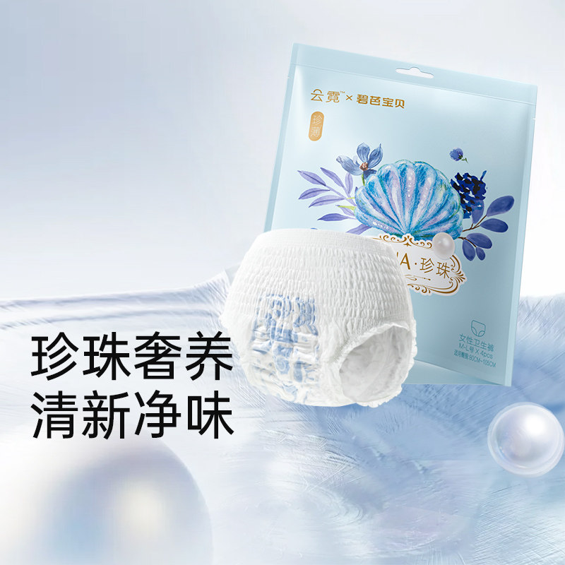 云霓安心裤产妇安睡裤夜安裤超长夜用超薄裤型卫生巾高腰防漏20片