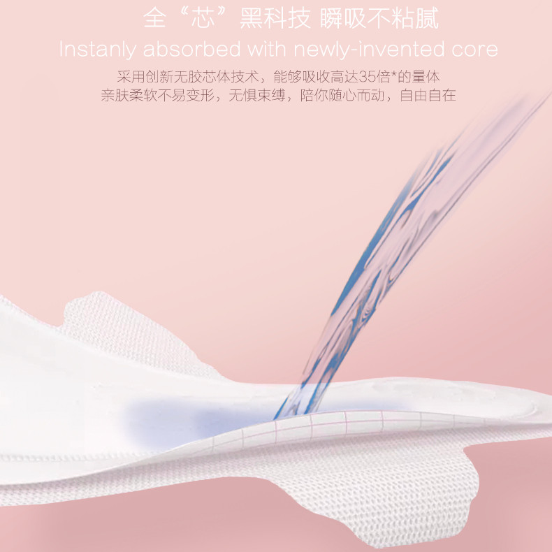 碧芭beaba云霓棉柔抑菌薄款卫生巾 云霓卫生巾