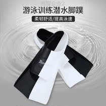 Swimming Foot Webbing Freestyle Silica Gel Training Dedicated Short Footed Webbed Adult Diving Children Special Swimming Equipment