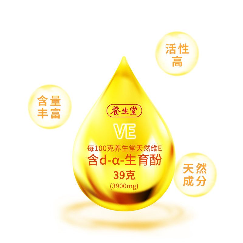 养生堂天然维生素e 200粒ve软胶囊 囤囤叔大药房维生素/复合维生素