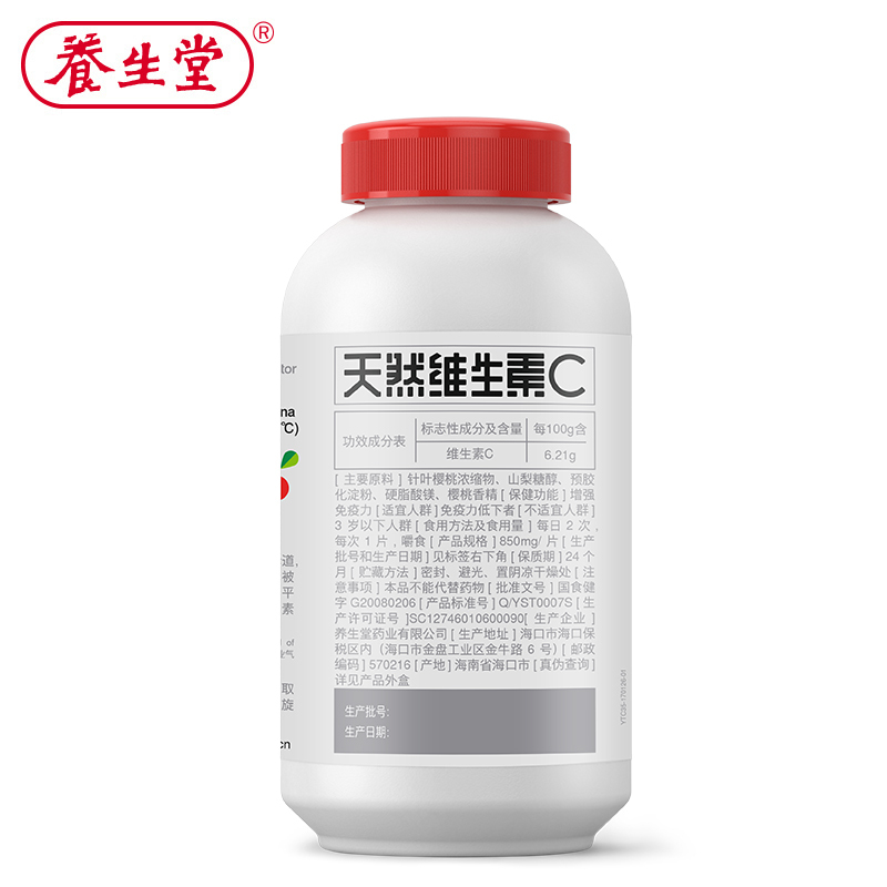 养生堂牌天然维生素c补充维咀嚼片 囤囤叔大药房维生素/复合维生素