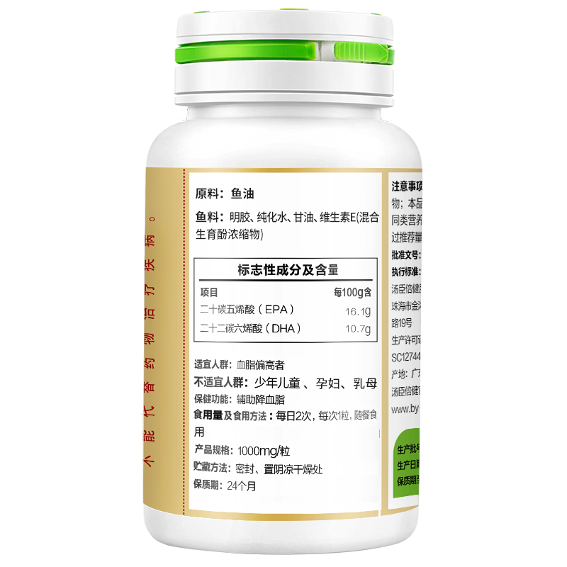 汤臣倍健中老年人辅助降血脂软胶囊 囤囤叔大药房鱼油/深海鱼油