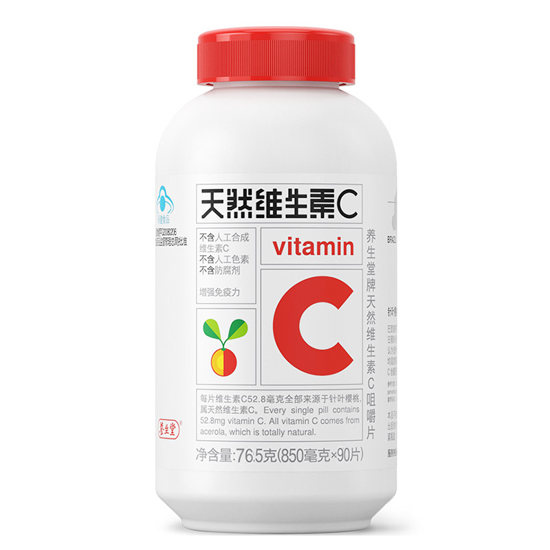 养生堂牌天然维生素c补充维咀嚼片 囤囤叔大药房维生素/复合维生素