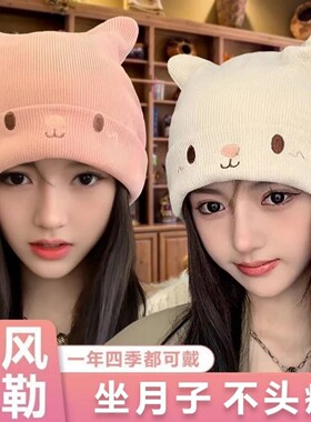 产妇月子帽防风加厚秋冬出院帽子产后护头女坐月子可爱针织包头帽