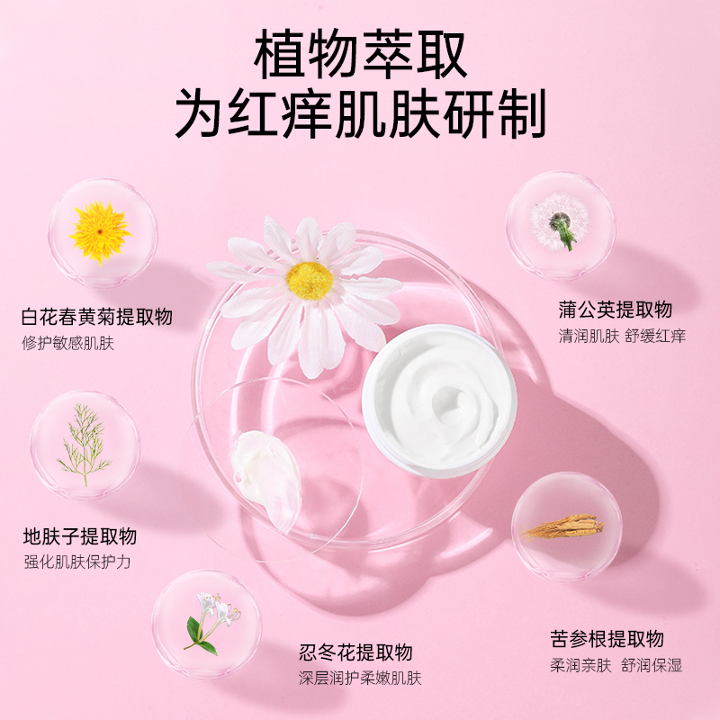 麦蒲花小安霜宝宝舒缓面霜春夏干红补水滋润保湿膏儿童润肤乳液