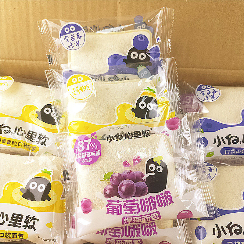 小白心里软菠萝蓝莓口袋面包葡萄啵啵爆珠面包儿童早餐夹心面包,淘宝优惠券,粉丝福利购,淘宝优惠卷