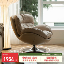 Rotary Casual Chair Swanky Chair Designer Single Sofa Egg Shell Chair Balcony Bedroom Cloud Chair Sloth Sofa