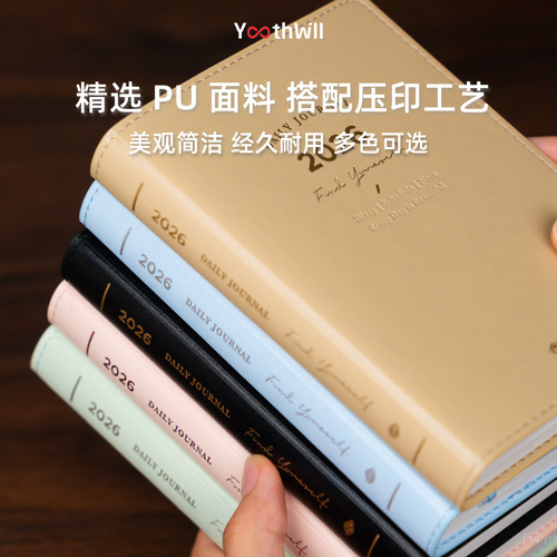 YouthWill 一日一页 2026 A6 日记本 手账本 记事本 - 图1