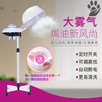 Hair salon hot and dyed hair Grease Trap Heater Scalding Machine Hair Care Nutrition Home Smooth New