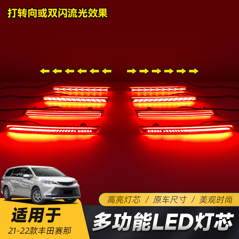 适用于21-25款塞那格瑞维亚后杠灯 改装LED刹车灯领航灯流光转向 - 图1