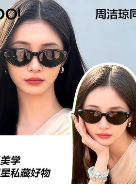 优睛时髦窄框猫眼太阳镜女款25新方圆脸防晒防紫外线近视旅游墨镜