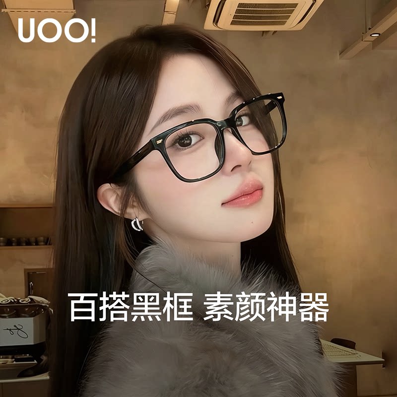 明星同款黑框眼镜防蓝光可配度数显脸小神器