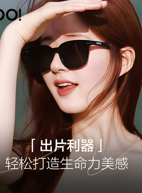 【赵露思同款】GM板材墨镜