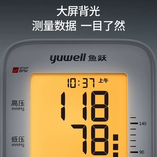 鱼跃 Высокое точное количество прибора измерения артериального давления высокое давление