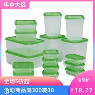 宜家冰箱收纳盒 新人首单立减十元 21年7月 淘宝海外