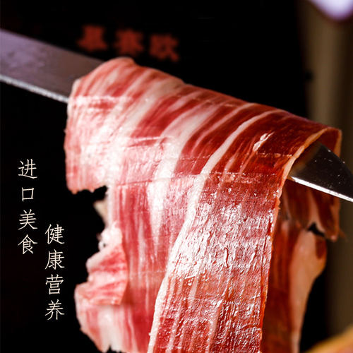 MUSEO 慕赛欧西班牙火腿伊比利亚火腿切片节日送礼进口火腿即食 - 图1